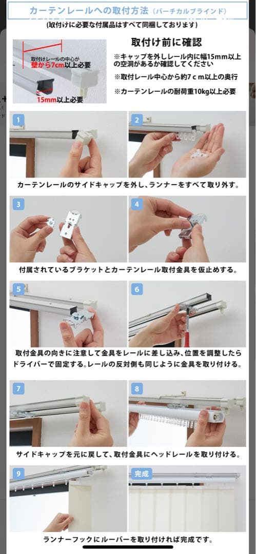 【新品未使用】縦型バーチカルブラインド　白　横159㌢縦105㌢