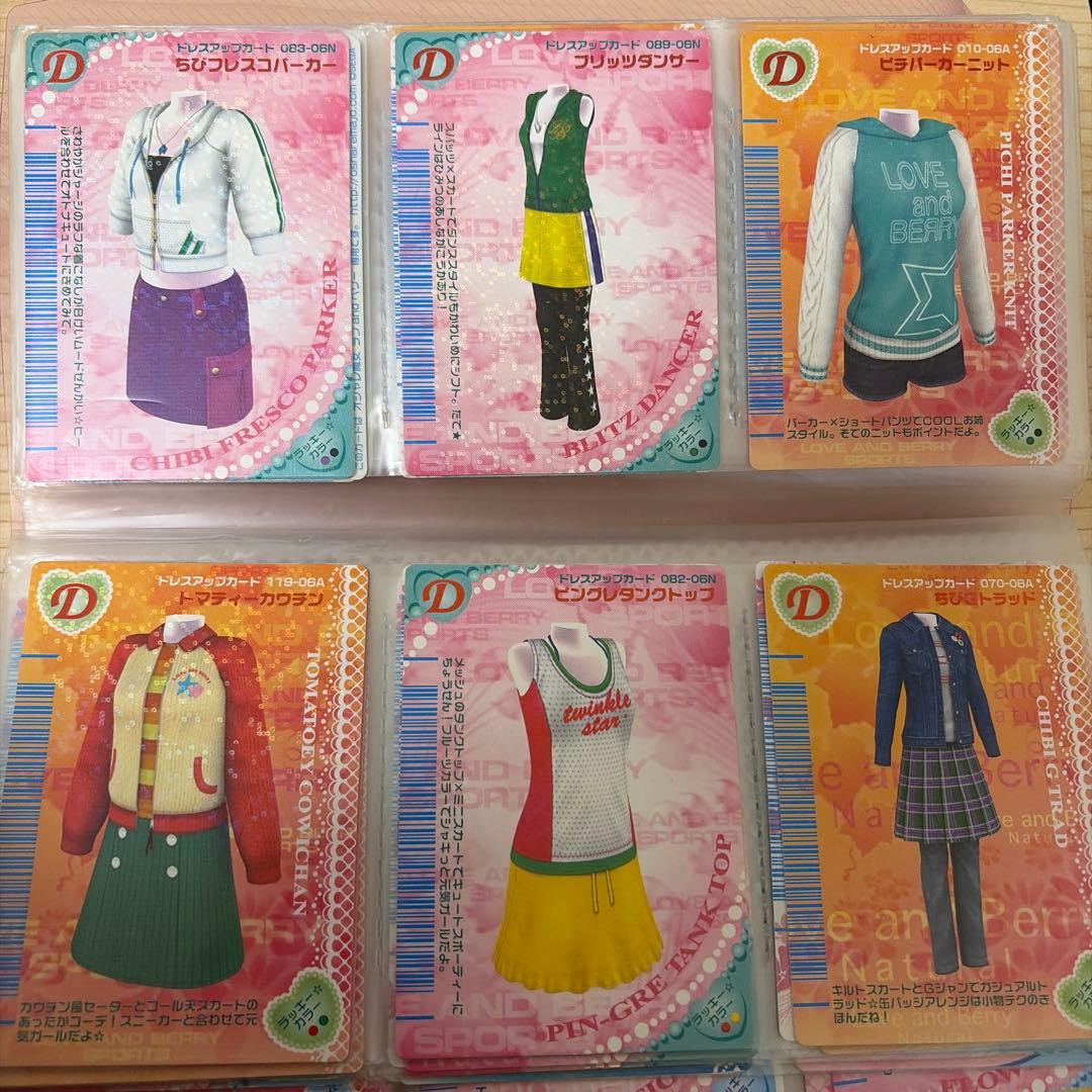 【バラ売り】オシャレまほうカード　ラブandベリー