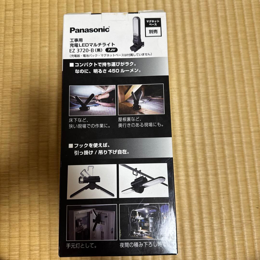 Panasonic 工事用 充電LEDマルチライト EZ 3720T-B(黒)