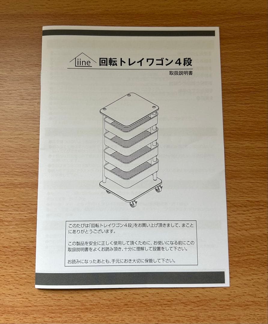 LOWYA回転トレイワゴン(送料込＆2〜3日中に発送)