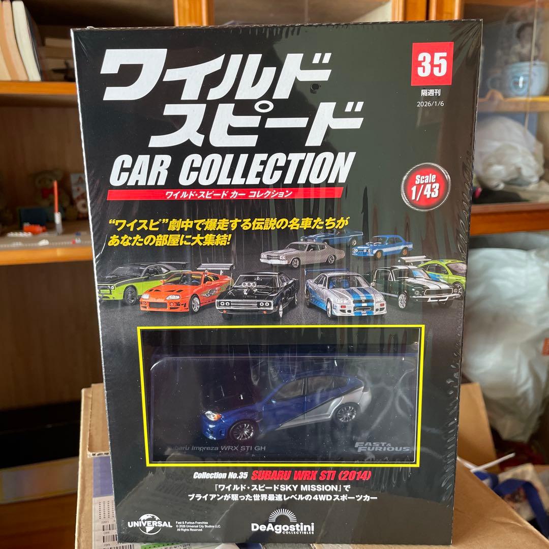 【注意書きあり】ワイルドスピード　1/43スケール　カーコレクションセット