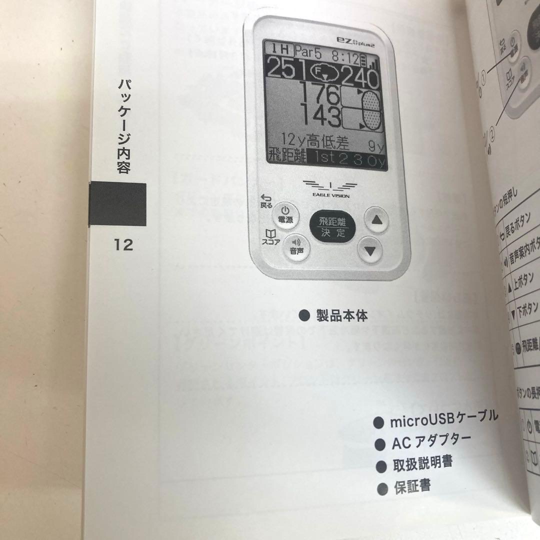 A366-21 EAGLEVISION EZplus2 EV-615 ゴルフナビ