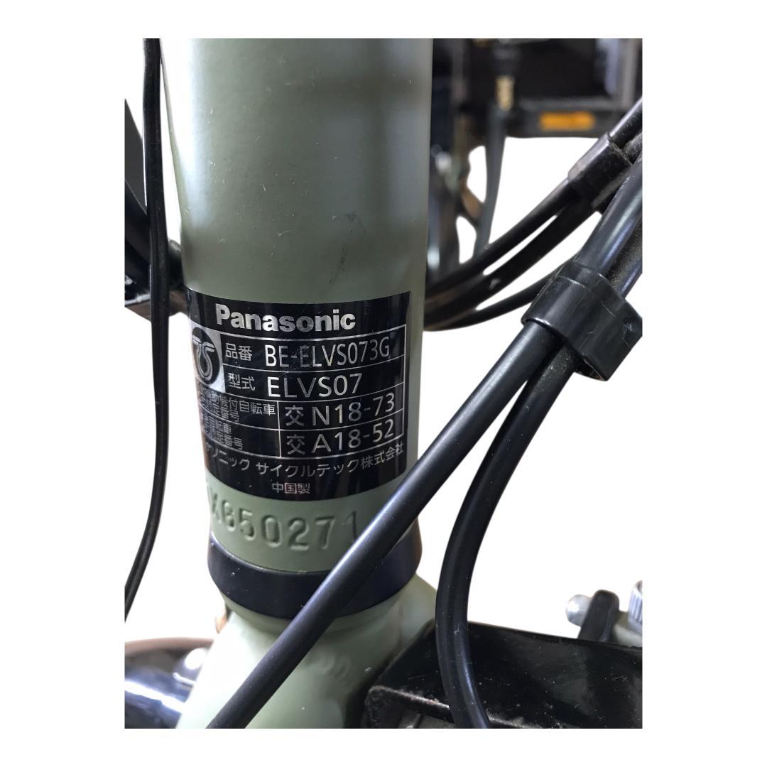 Panasonic BE-ELVS03G BE-ELVS073電動アシスト自転車