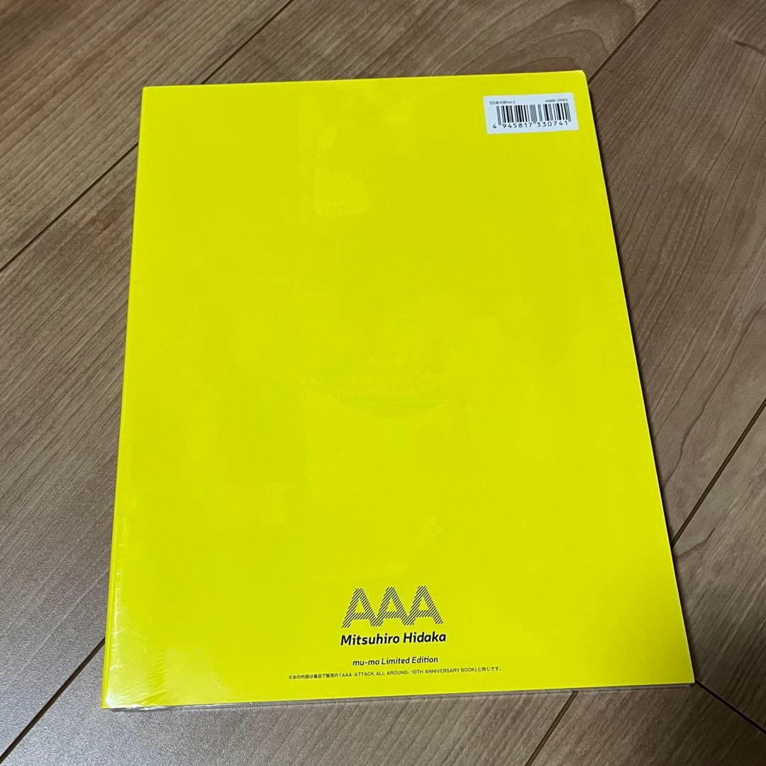 新品 AAA 10th ANNIVERSARY BOOK 日高ver. DVD付