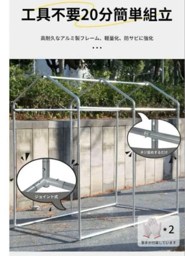 サイクルハウス