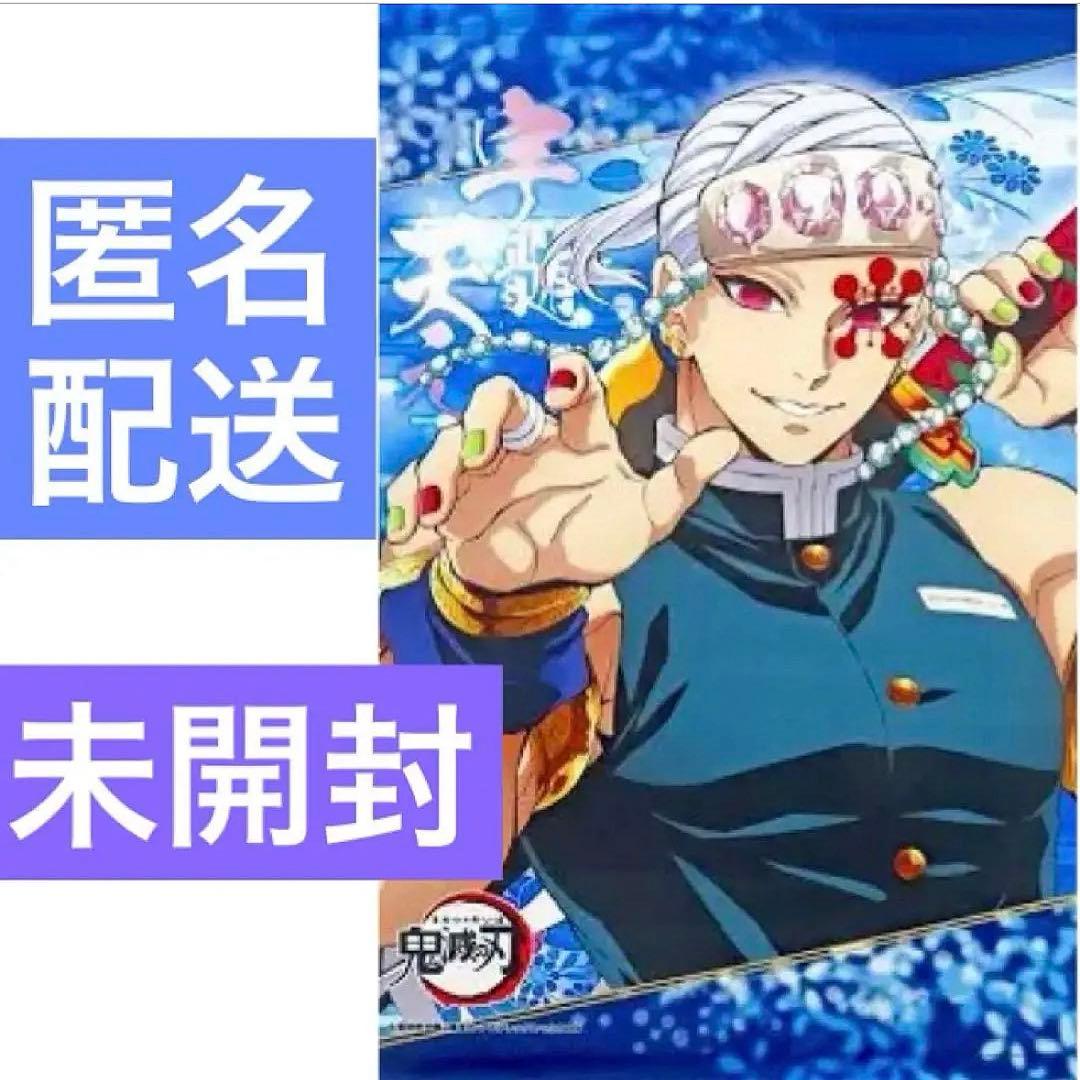 鬼滅の刃　宇髄天元　タペストリー　ムービック　全集中展　遊郭　無限城　描き下ろし