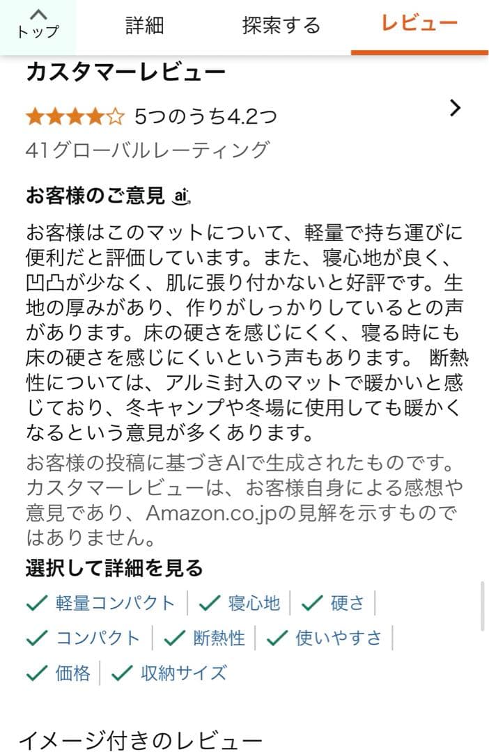 旅猿　CAMDOOR インフレーターマット　エアーマット 厚手 超軽量