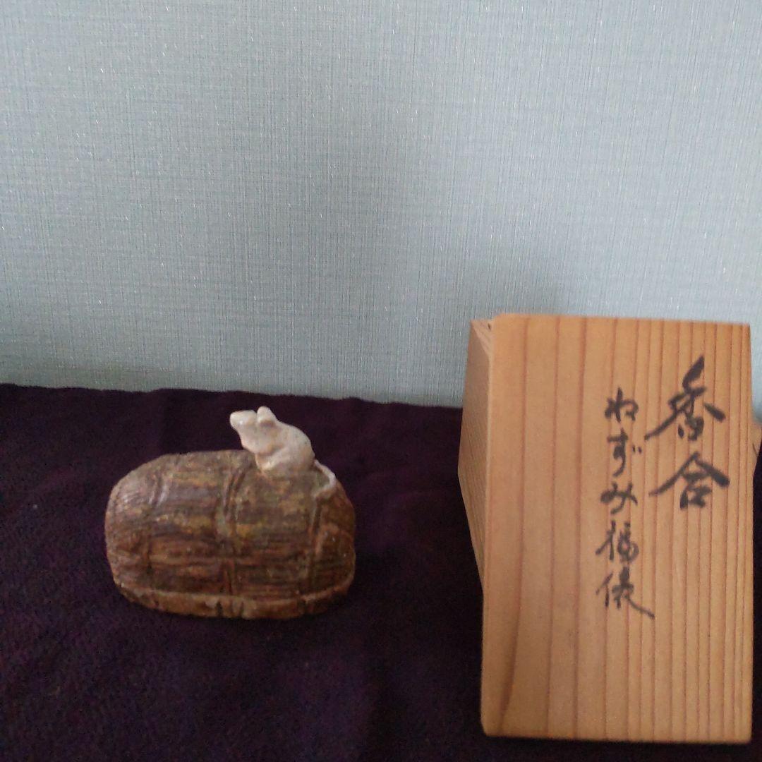 香合（ねずみ福俵）