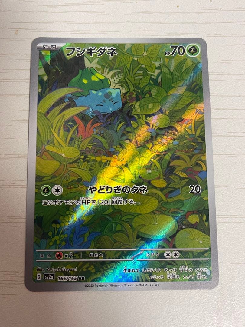 ポケモンカード151 ARまとめ売り　ヒトカゲ　ゼニガメ　フシギダネ　AR