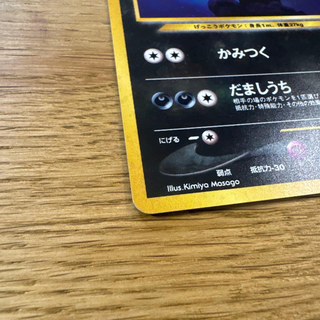ポケモンカード　ブラッキー　旧裏　キラ