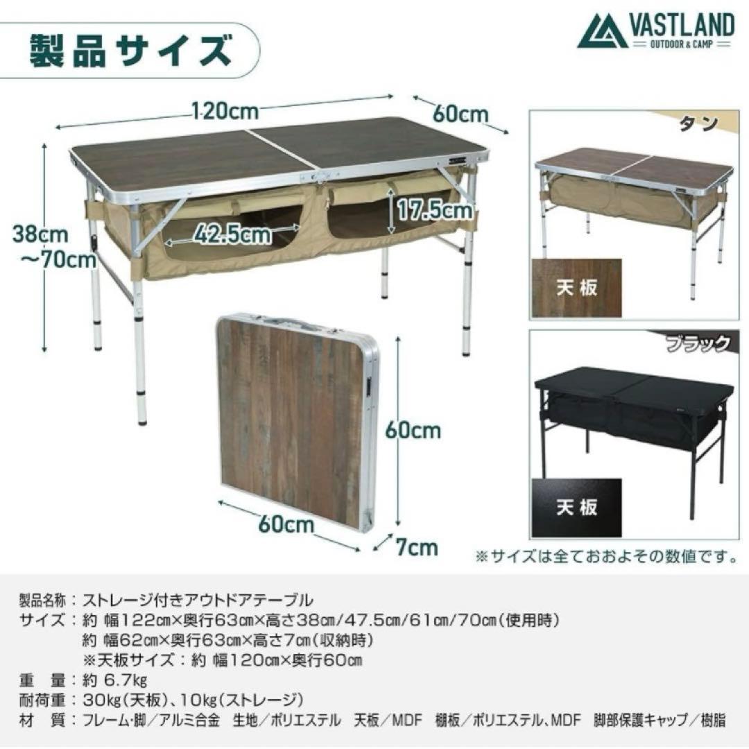 ヴェストランド　アウトドア　テーブル　高さ調整可能
