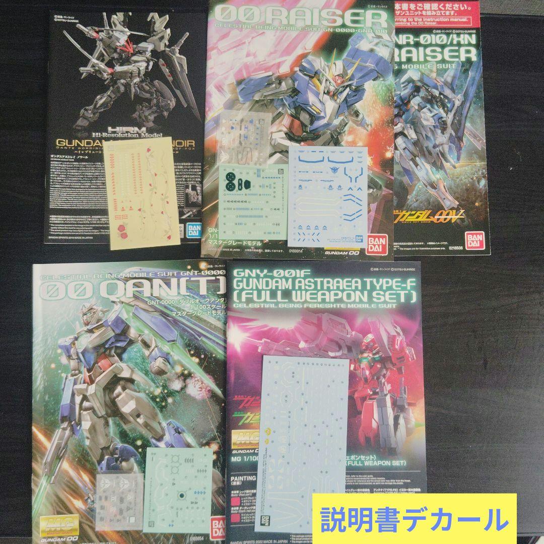 ガンプラまとめ売り　ジャンク組み立て品