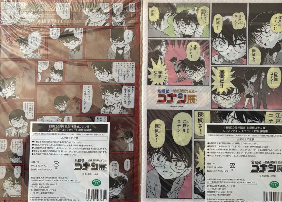 名探偵コナン　30周年　原画展 キービジュアル　クリアファイル　セット