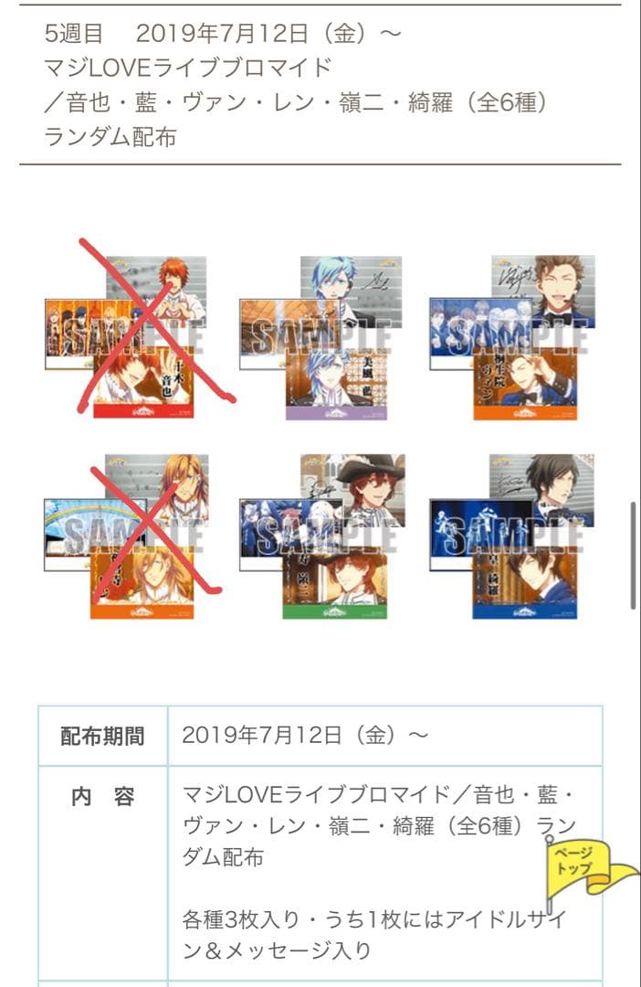 開始価格交渉⭕️劇場版うたプリマジLOVEキングダム 入場者特典等セット