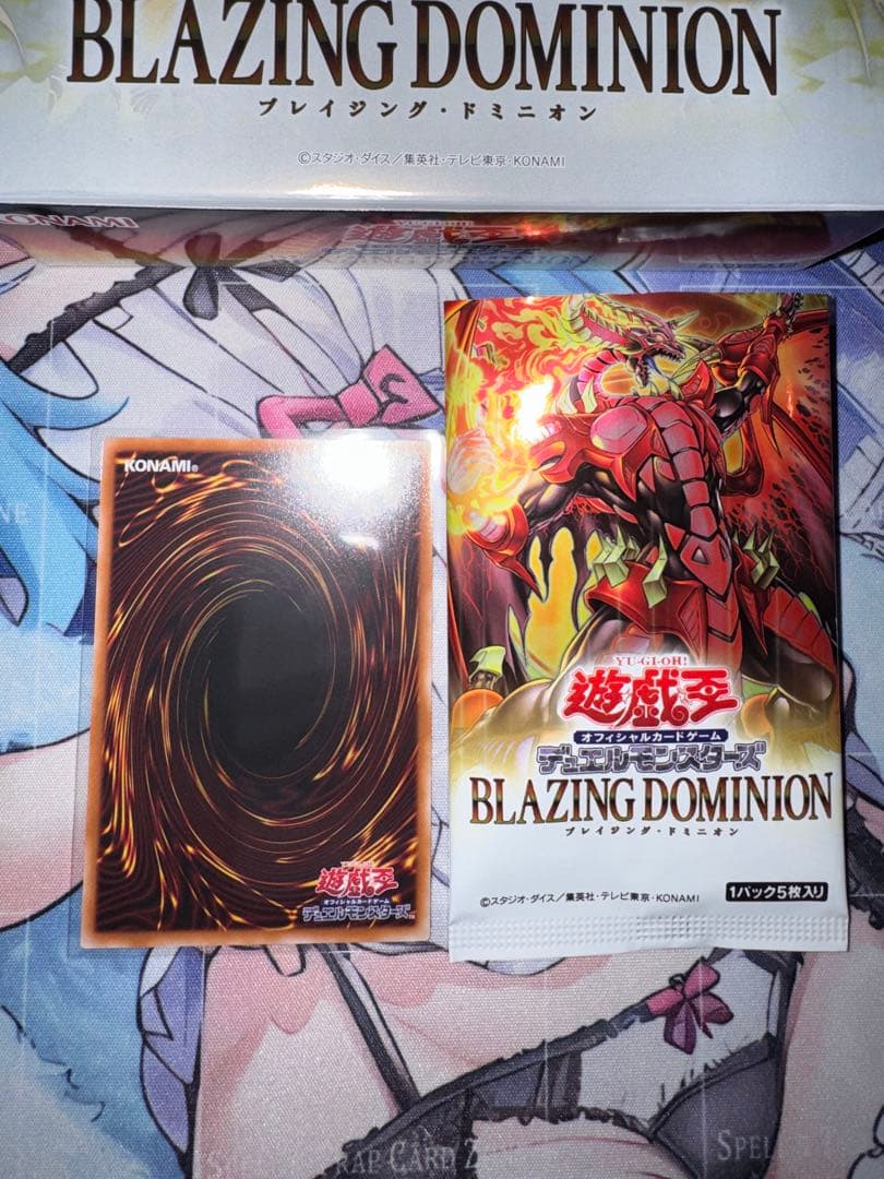 【5つ目】遊戯王　霆王の閃光 ドミナススパーク　プリシク