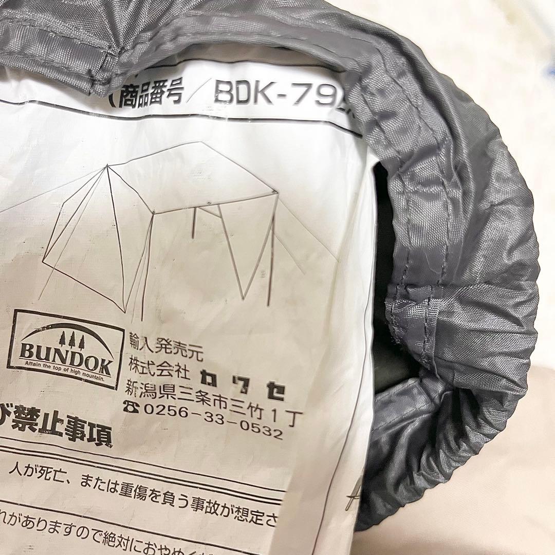 【美品】BUNDOK ソロベースEX BDK-79EX フタマタ付き