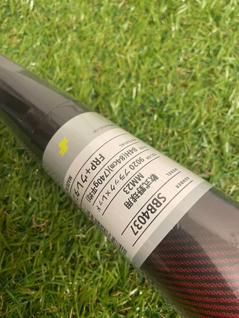 新品　軟式 大人 SSK MM23 84cm 740g ブラック×レッド