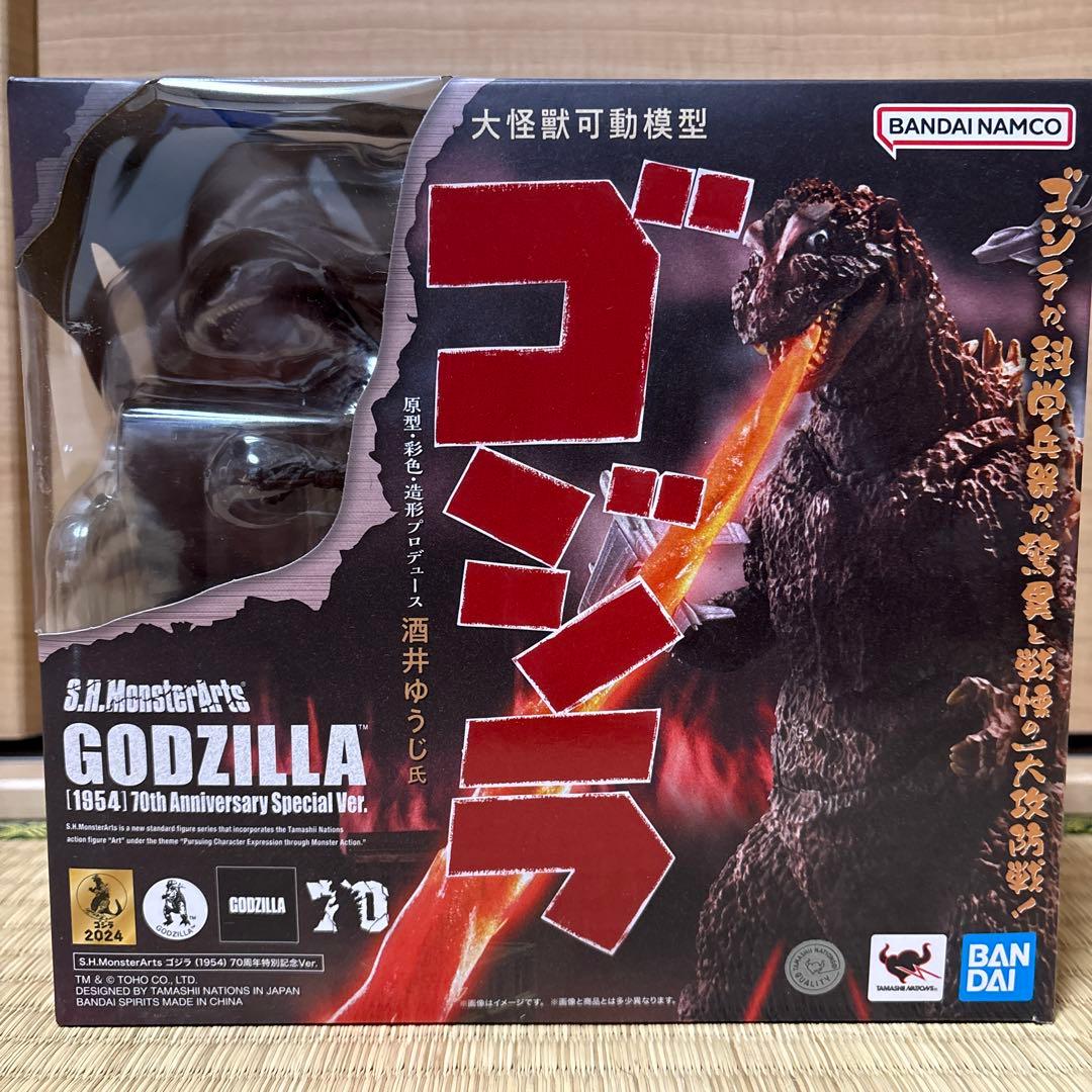 BANDAI S.H. MonsterArts ゴジラ 70周年記念　美品