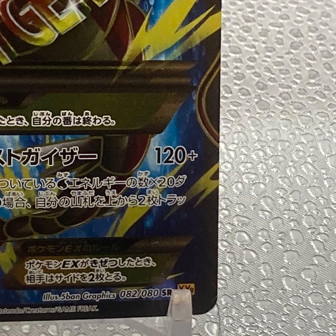 大特価 色違い ギャラドスEXSR 破天の怒り XY【ポケモンカード】