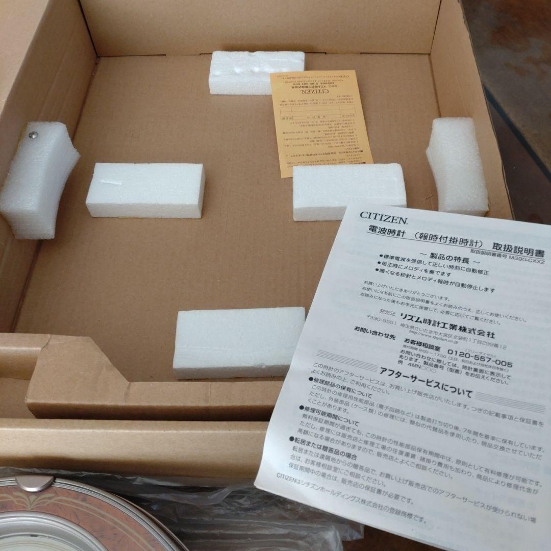 CITIZEN電波時計（報時付掛時計）