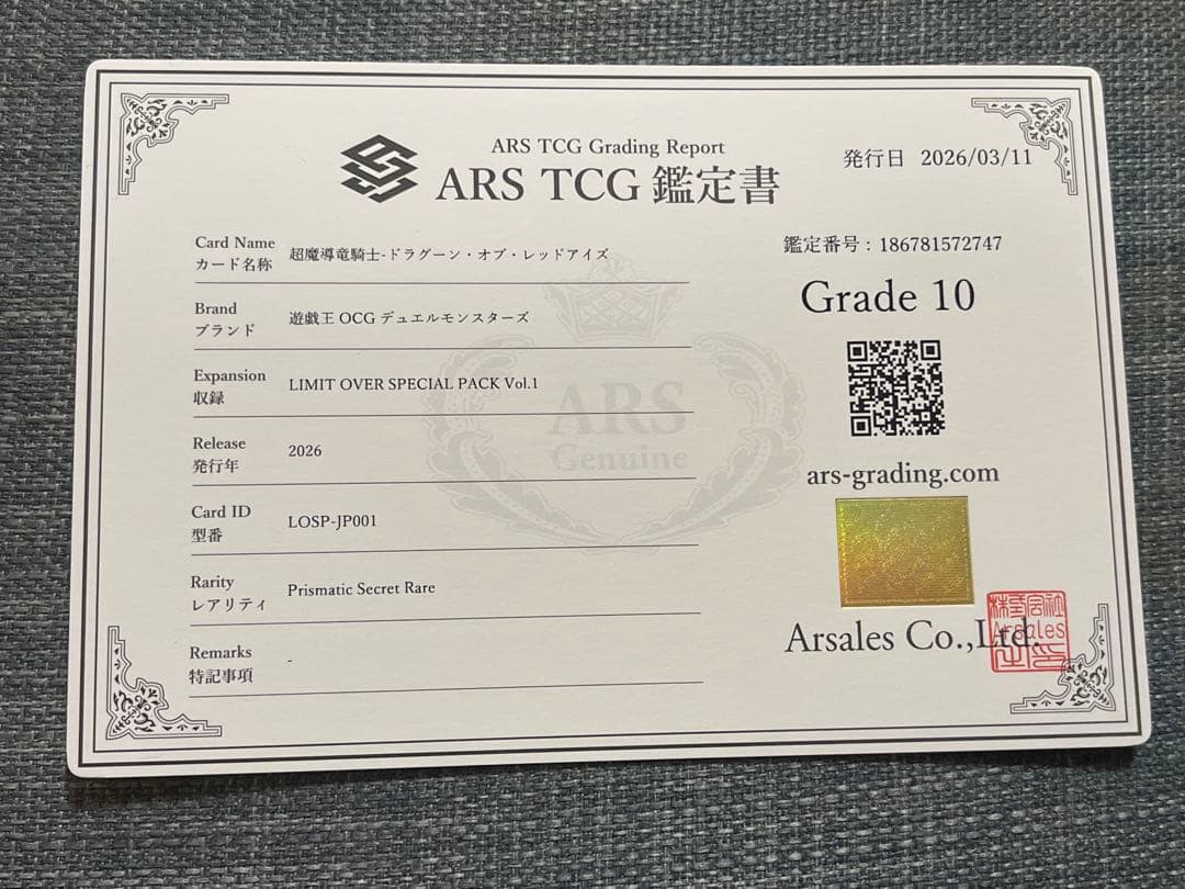 遊戯王　ARS10 ドラグーンオブレッドアイズ オーバーフレーム プリシクレア