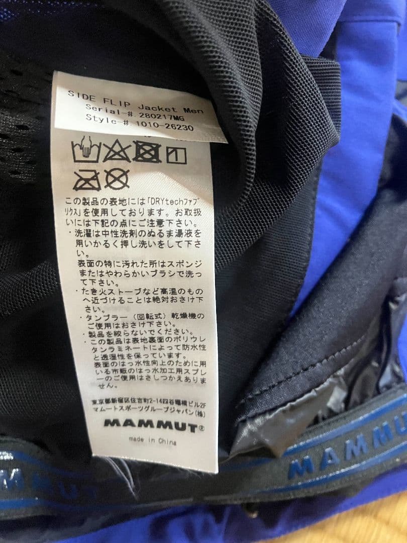 スキーウェア　メンズ　一式　MAMMUT　デサント