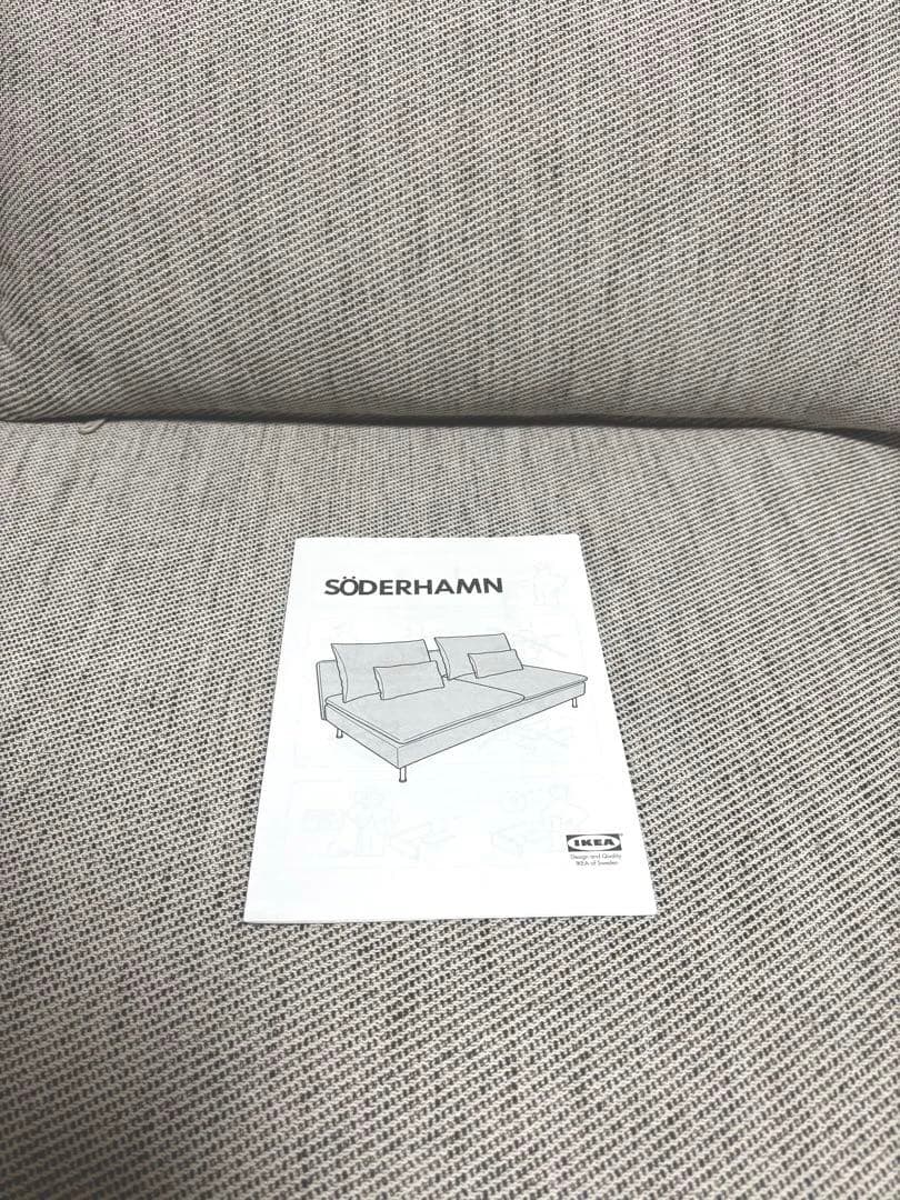 IKEA SÖDERHAMN（ソーデルハムン） 3人掛けコンパクトソファ