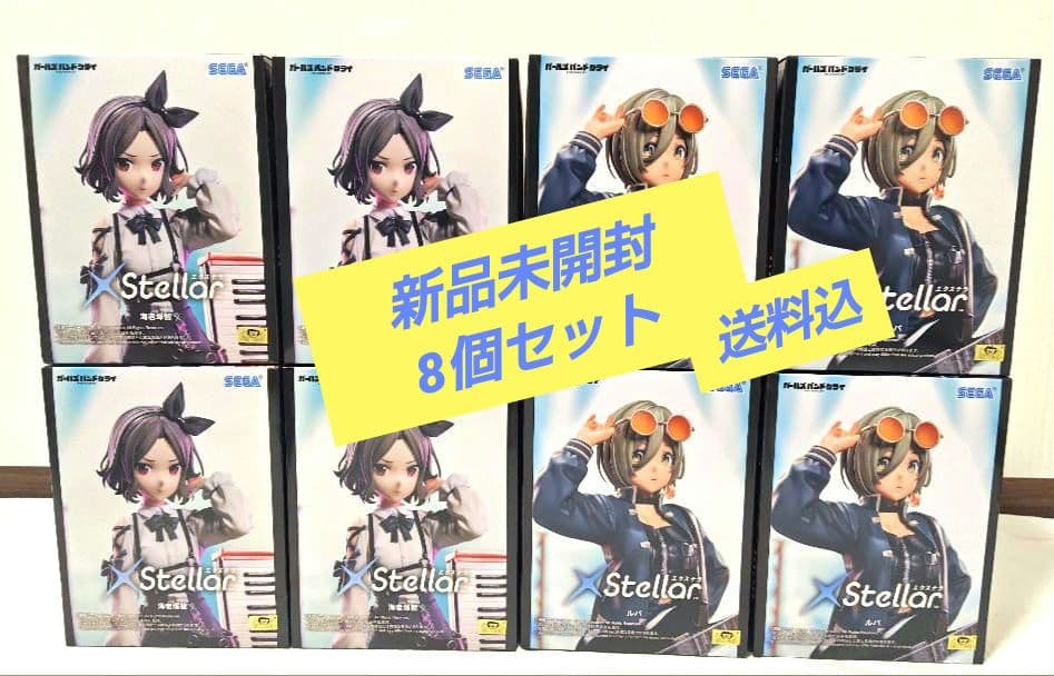 【新品】ガールズバンドクライ ルパ&海老塚智 8体セット