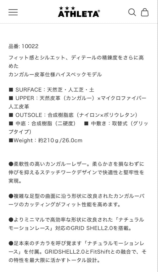 ATHLETA アスレタ サッカーシューズ スパイク 27cm