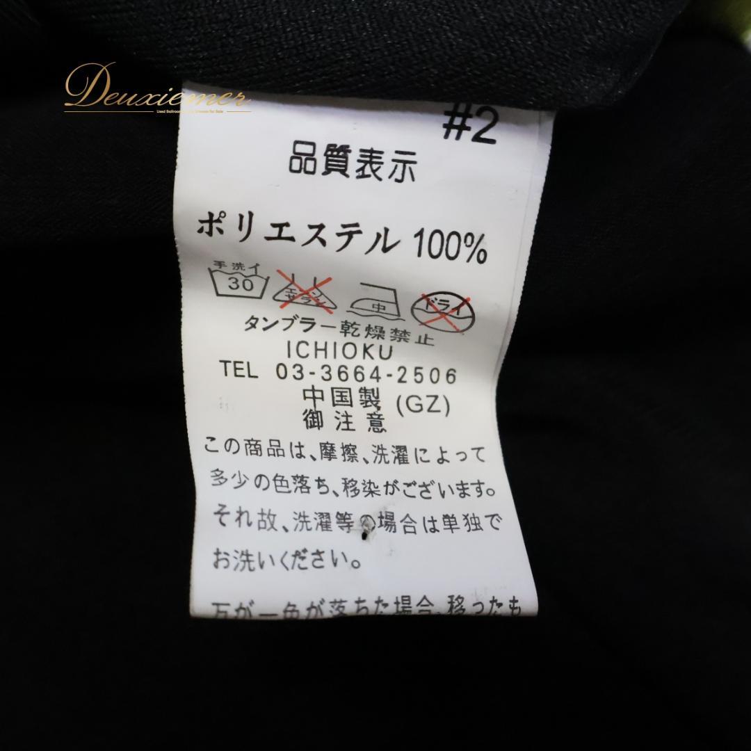 【美品 社交ダンス衣装】ブラック 水色 グリーン ICHIOKU トップス