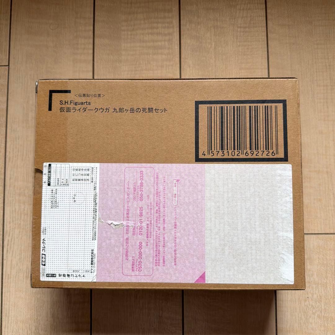 [新品未開封]S.H.Figuarts 仮面ライダークウガ　九郎ヶ丘の死闘セット