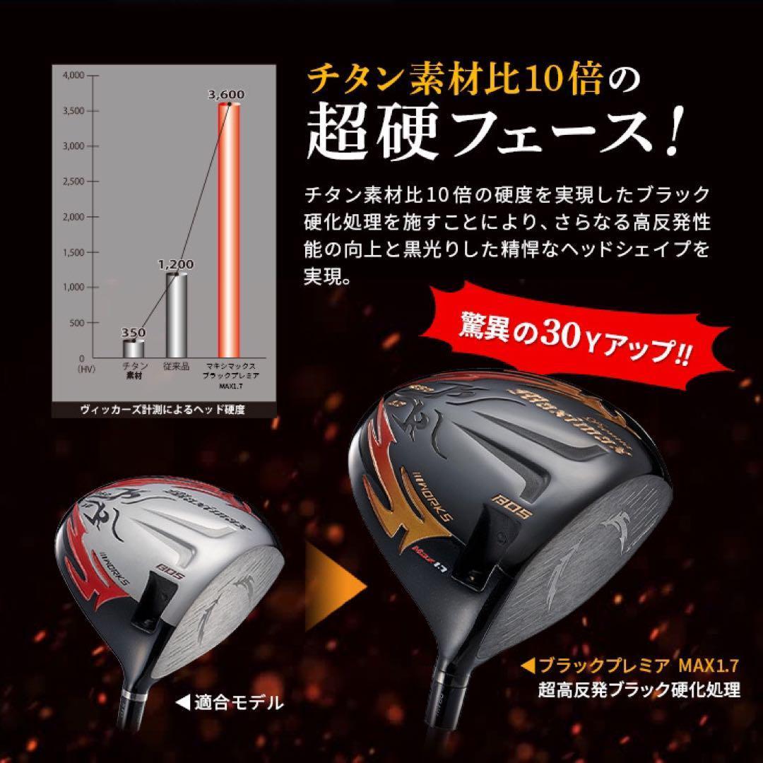 ヘッド★404Y遺伝子と唯一のカチャ付超高反発! ファイヤー マキシマックス誕生