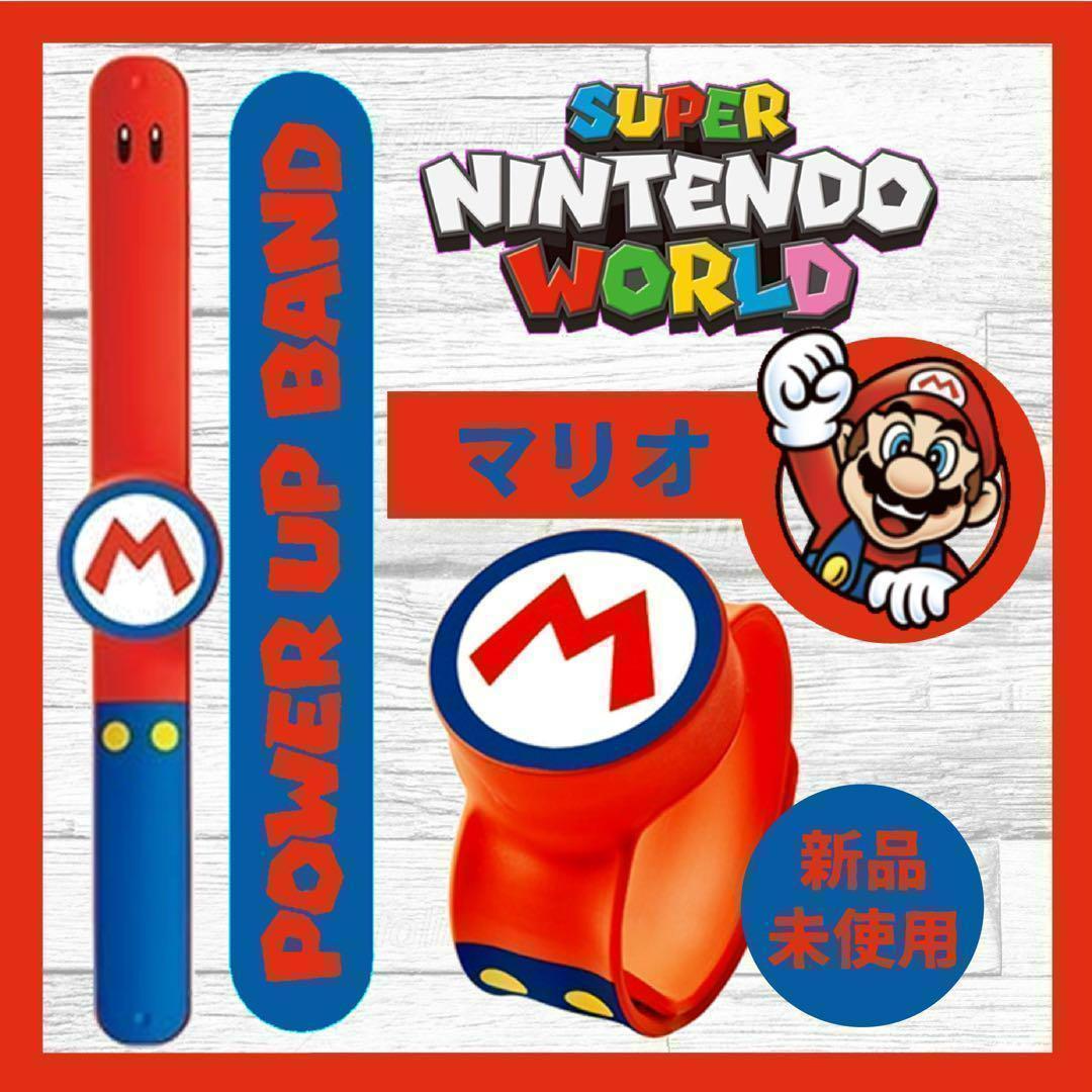 【新品・未使用】 ３本 パワーアップバンド USJ ユニバ 任天堂 マリオ
