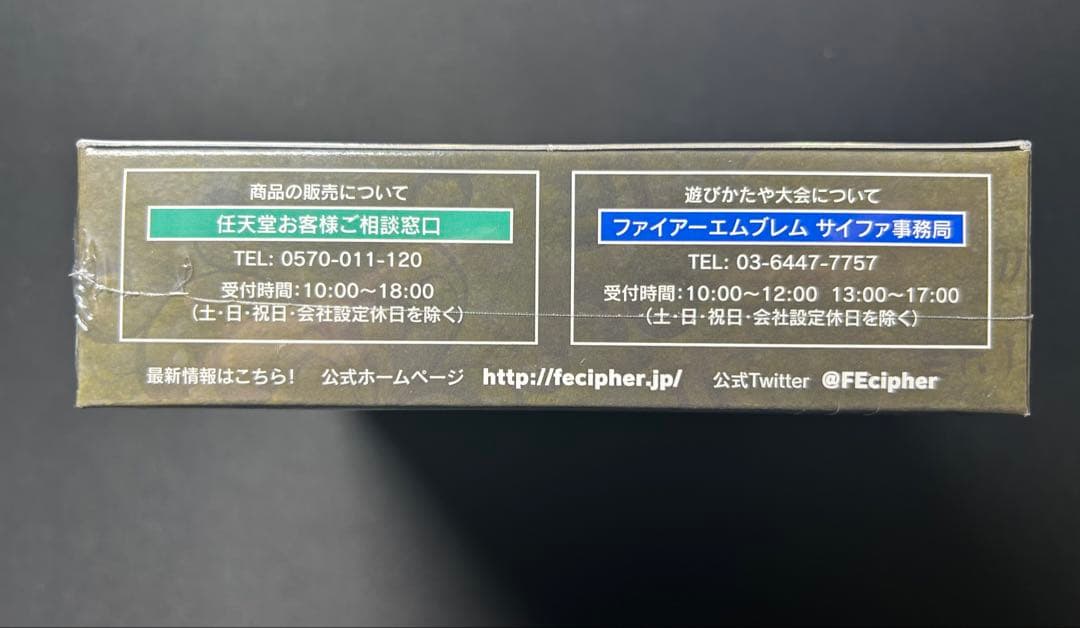 ファイアーエムブレム　サイファ　2弾「光と闇の神焔」未開封BOX　シュリンク付き