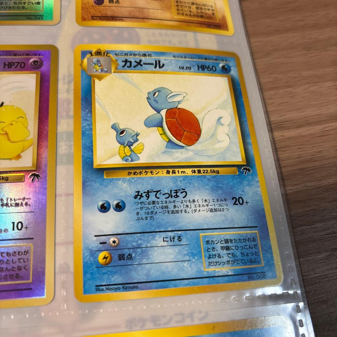 【美品・白かけなし】旧裏 ポケモンカード 9枚セット（専用ファイル付）