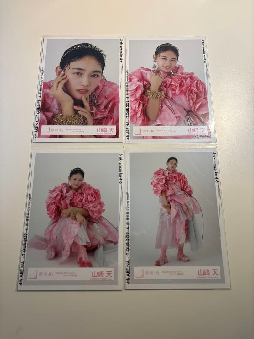 山﨑天 生写真 コンプ