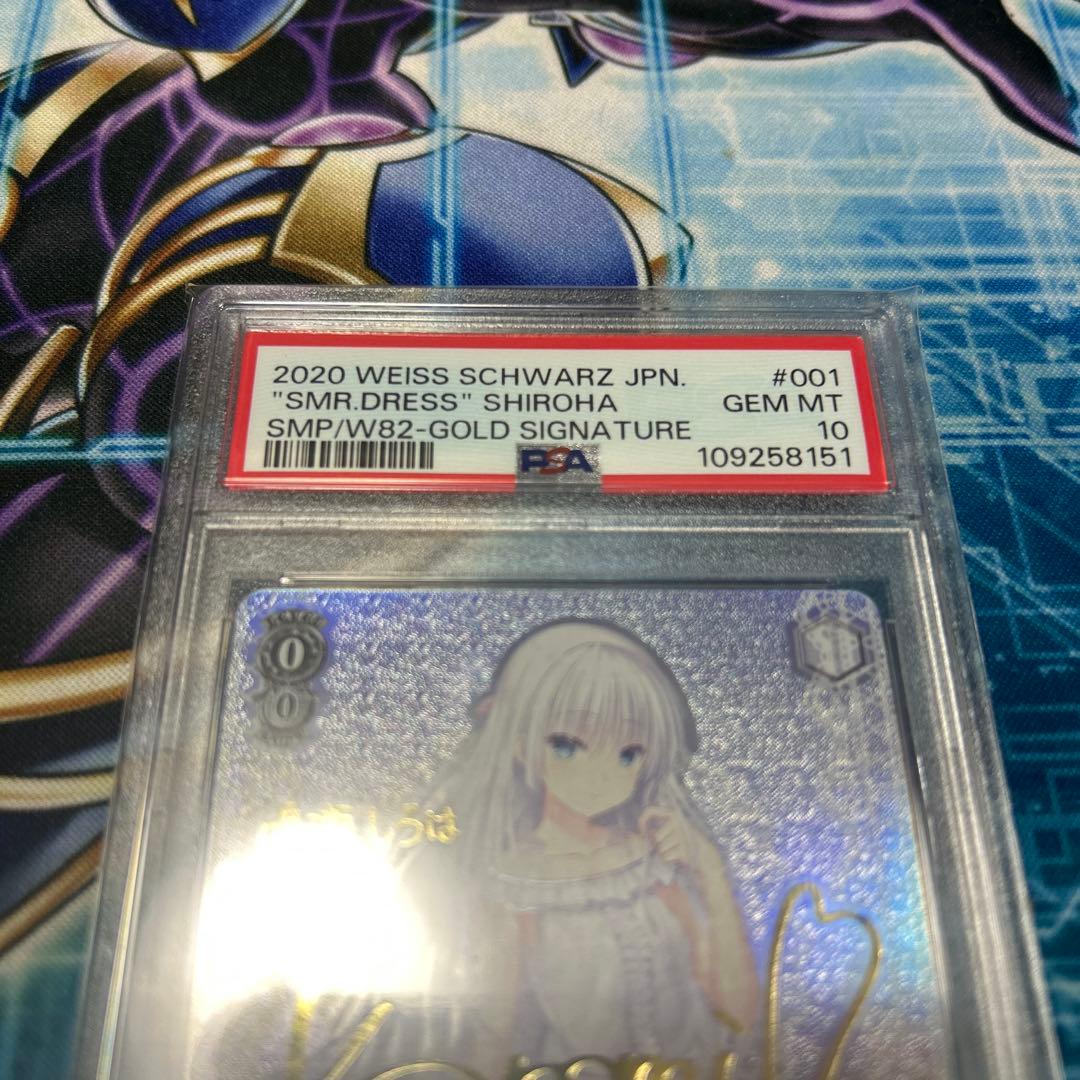 ヴァイス サマードレス しろは PSA10 鳴瀬しろは サマーポケッツ 金サイン