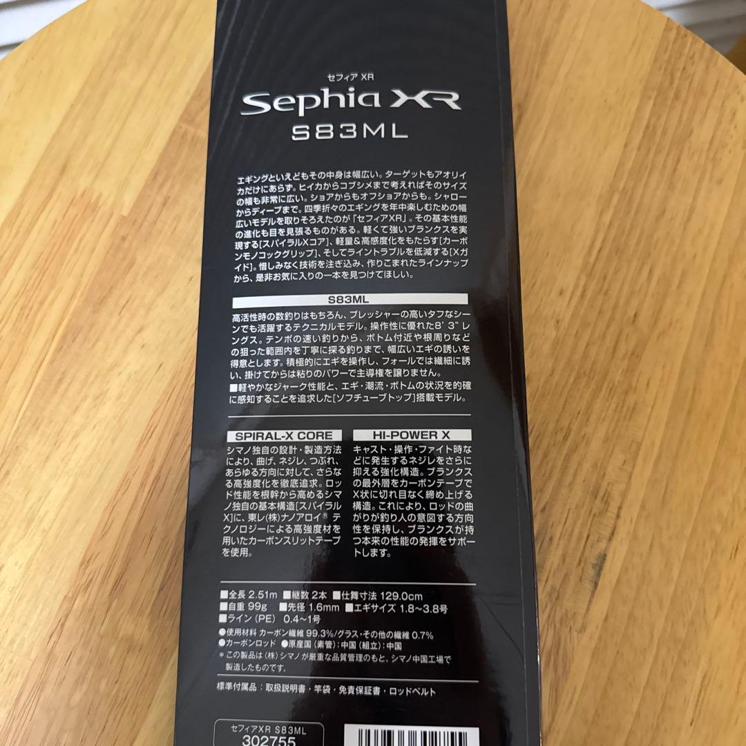 シマノ エギングロッド セフィア XR S83ML [2021年モデル]