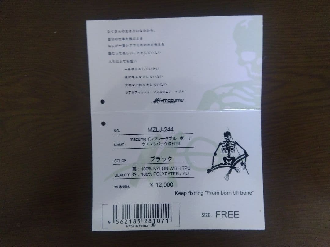 mazumeインフレータブルライフジャケット　ウエストバッグ取付用