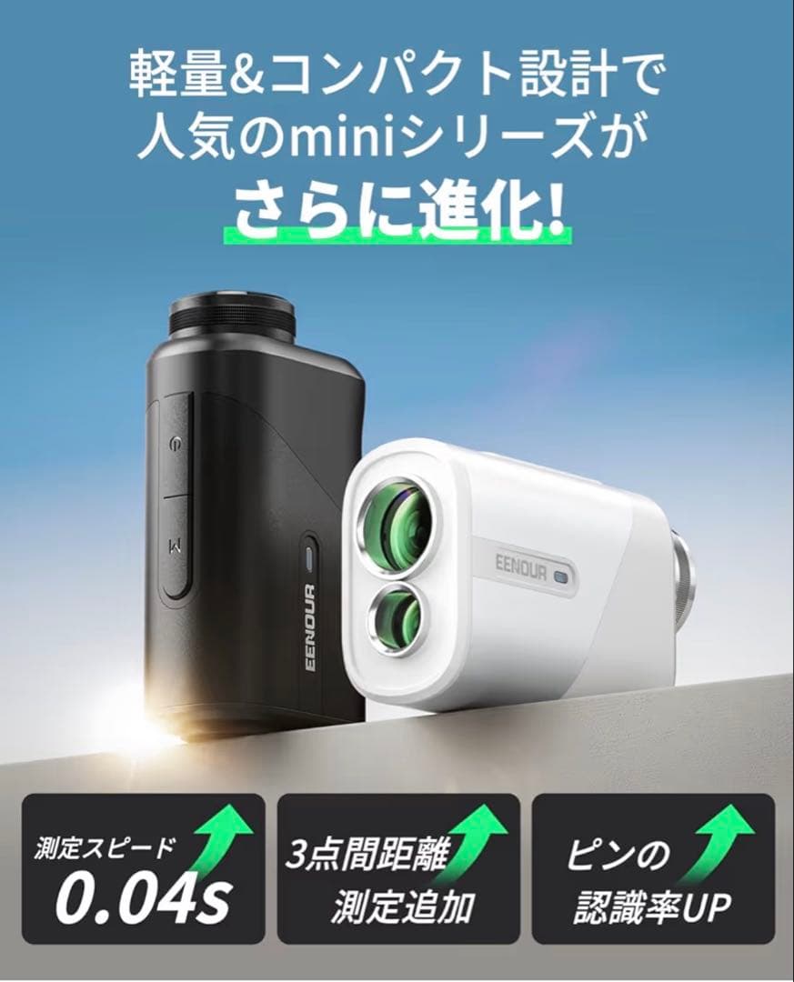 EENOUR UB03 ブラック レーザー距離計