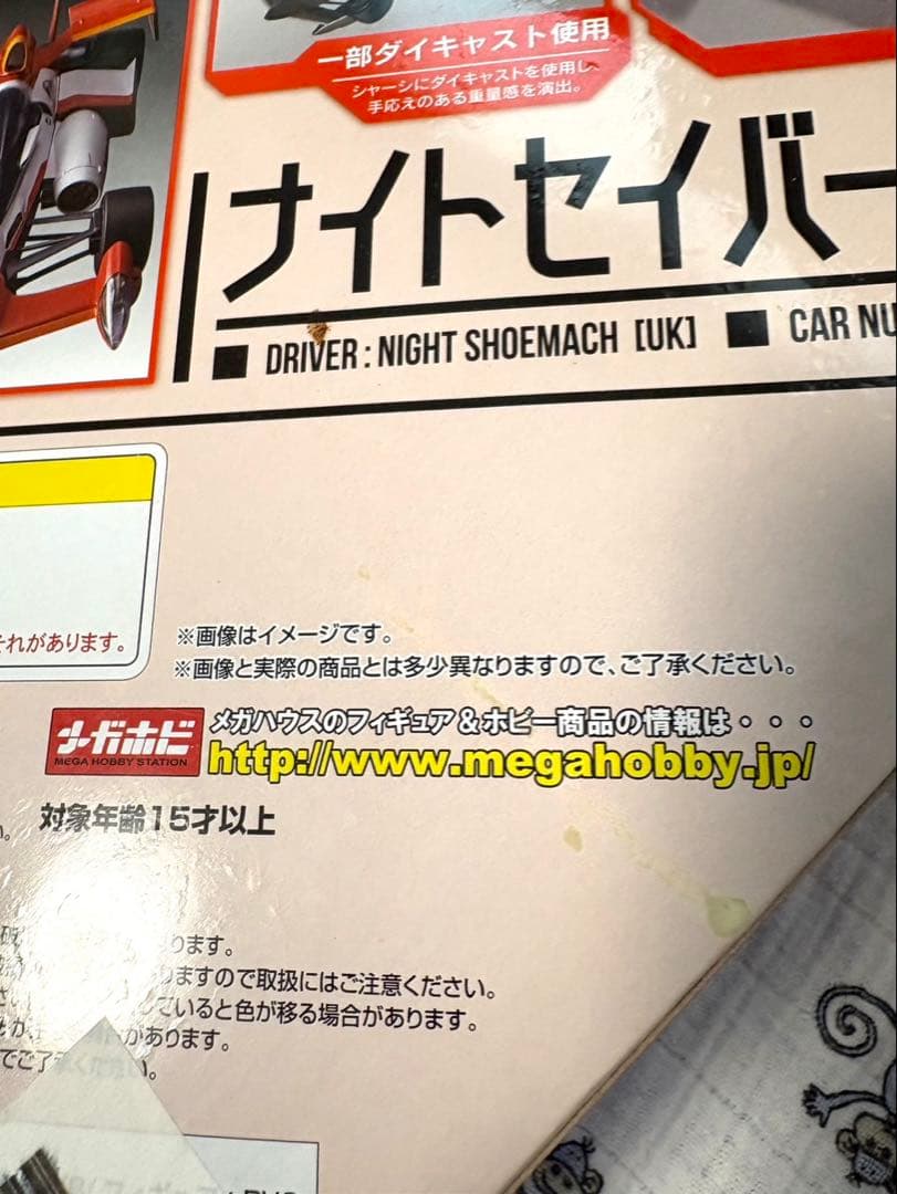 ナイトセイバー-005 ダイキャスト製フィギュア
