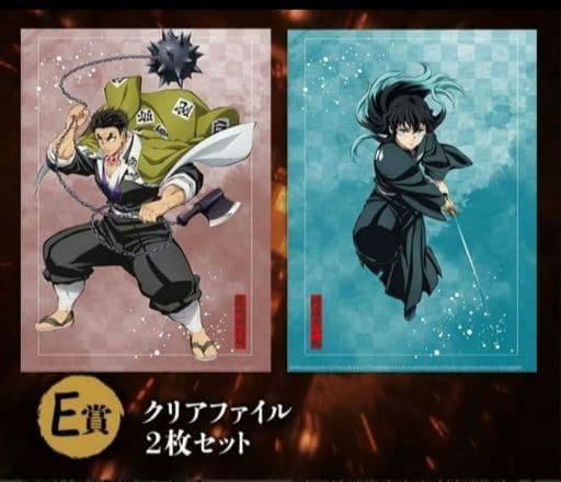 鬼滅の刃 アニプレックスオンラインくじセット b賞他