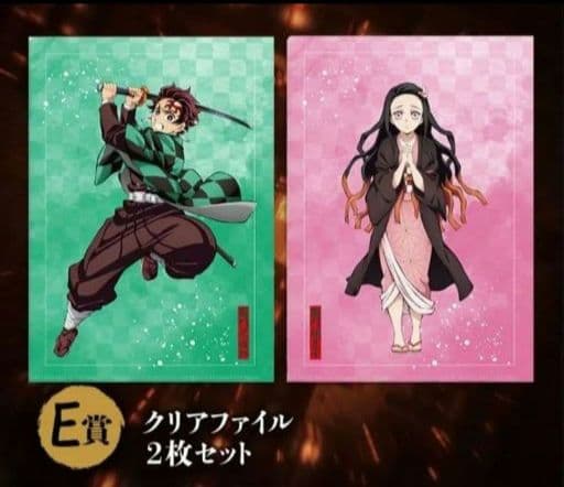 鬼滅の刃 アニプレックスオンラインくじセット b賞他