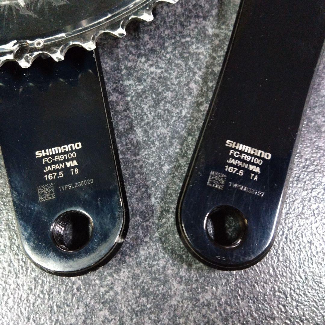 か*ん様 シマノ デュラエース FC-R9100 167.5mm