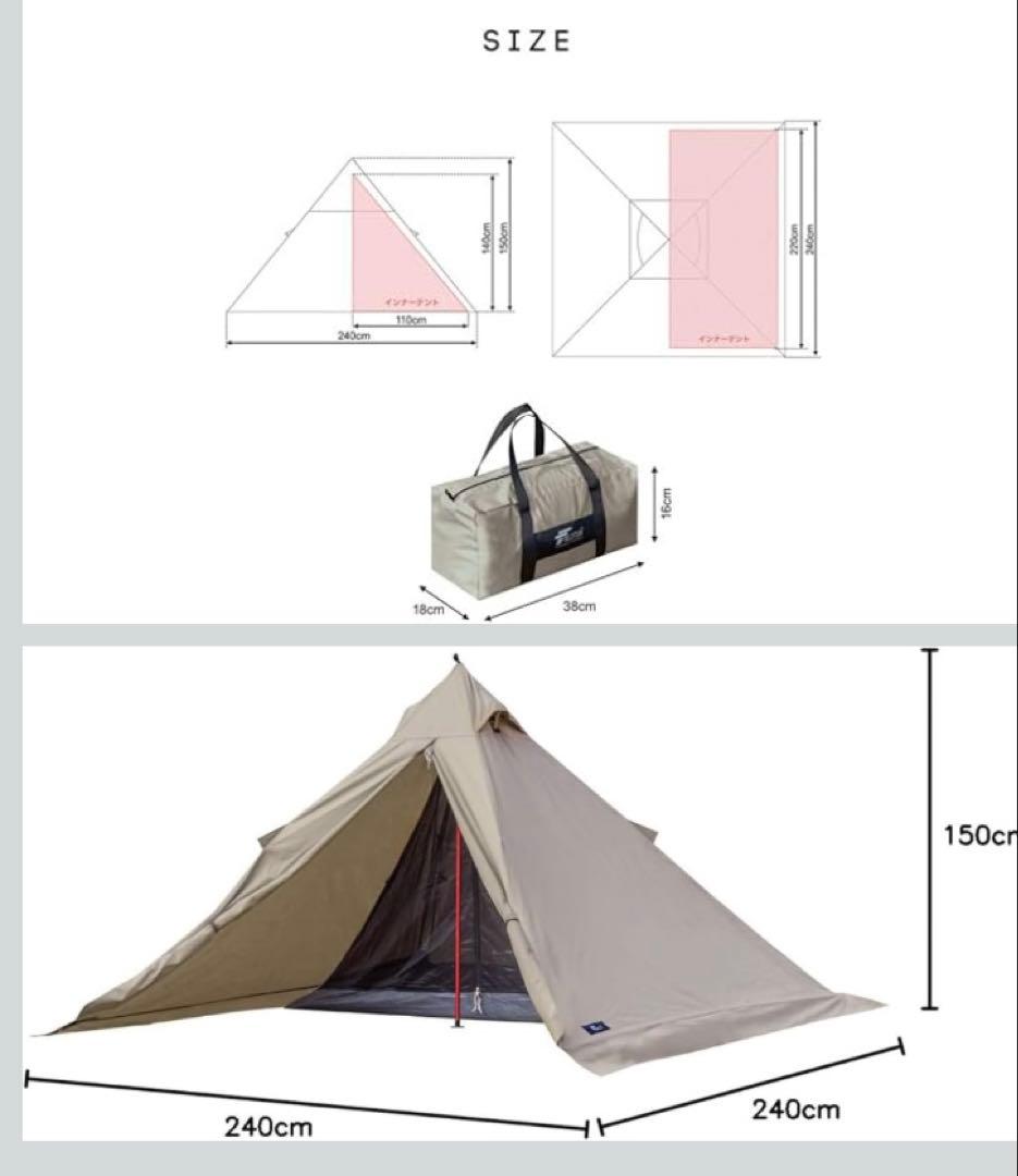FIELDOOR ワンポールテント240 T/C 二股ポールなしなら4500円
