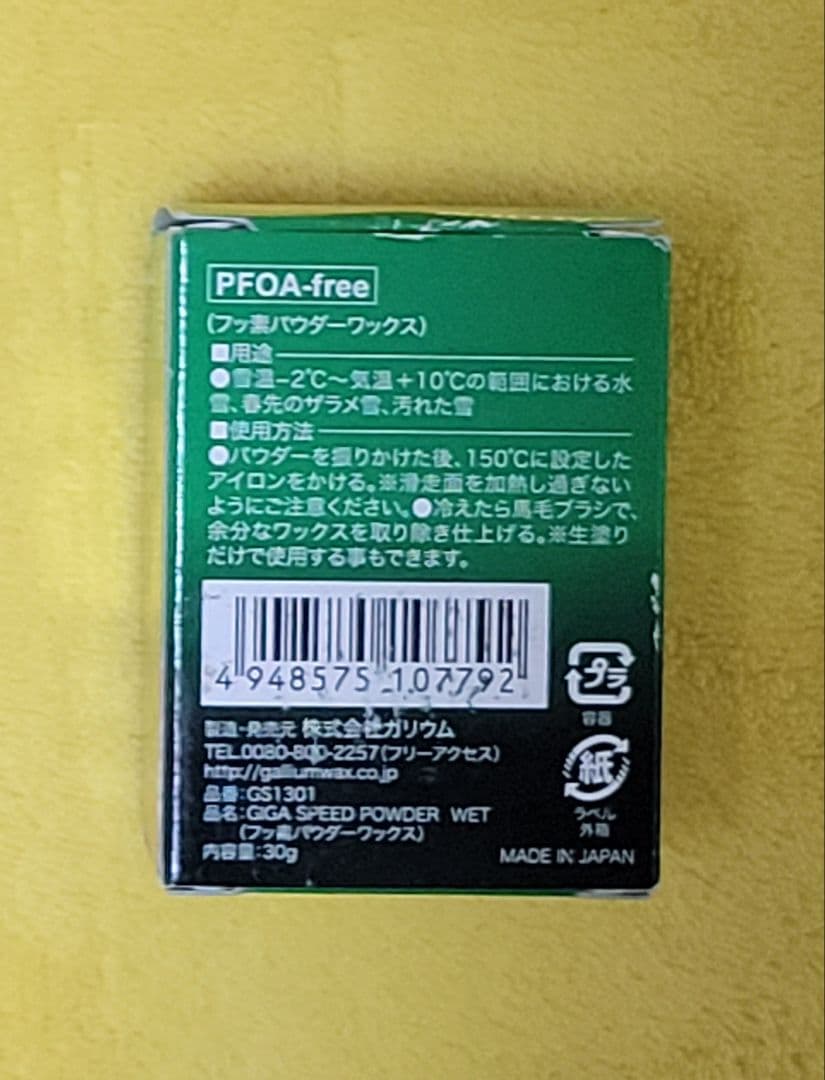 スキー・スノーボードアクセサリー GALLIUM GIGA SPEED POWDER WET 30g