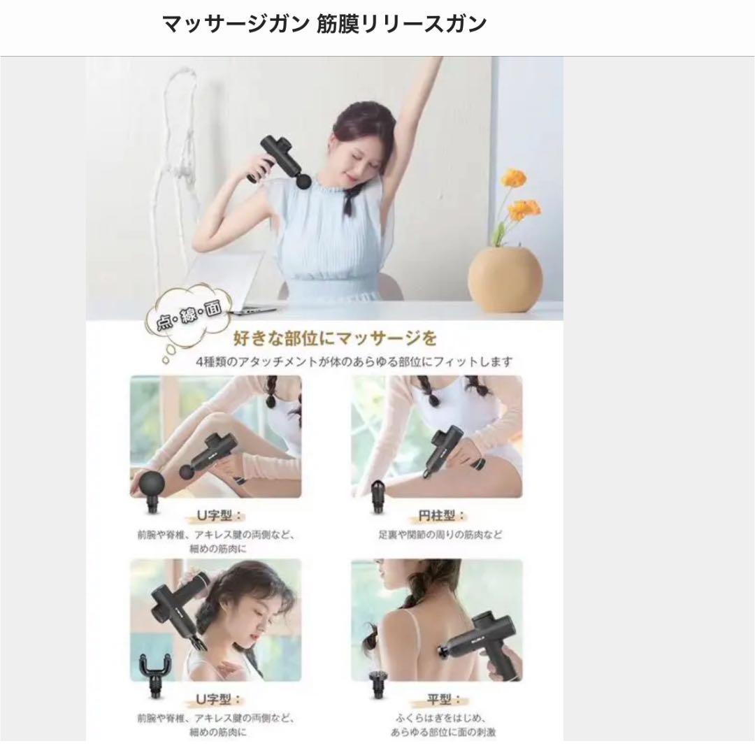マッサージガン 筋膜リリースガン