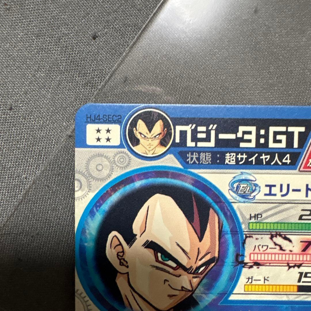ドラゴンボールヒーローズ　HJ4-SEC2ベジータGT