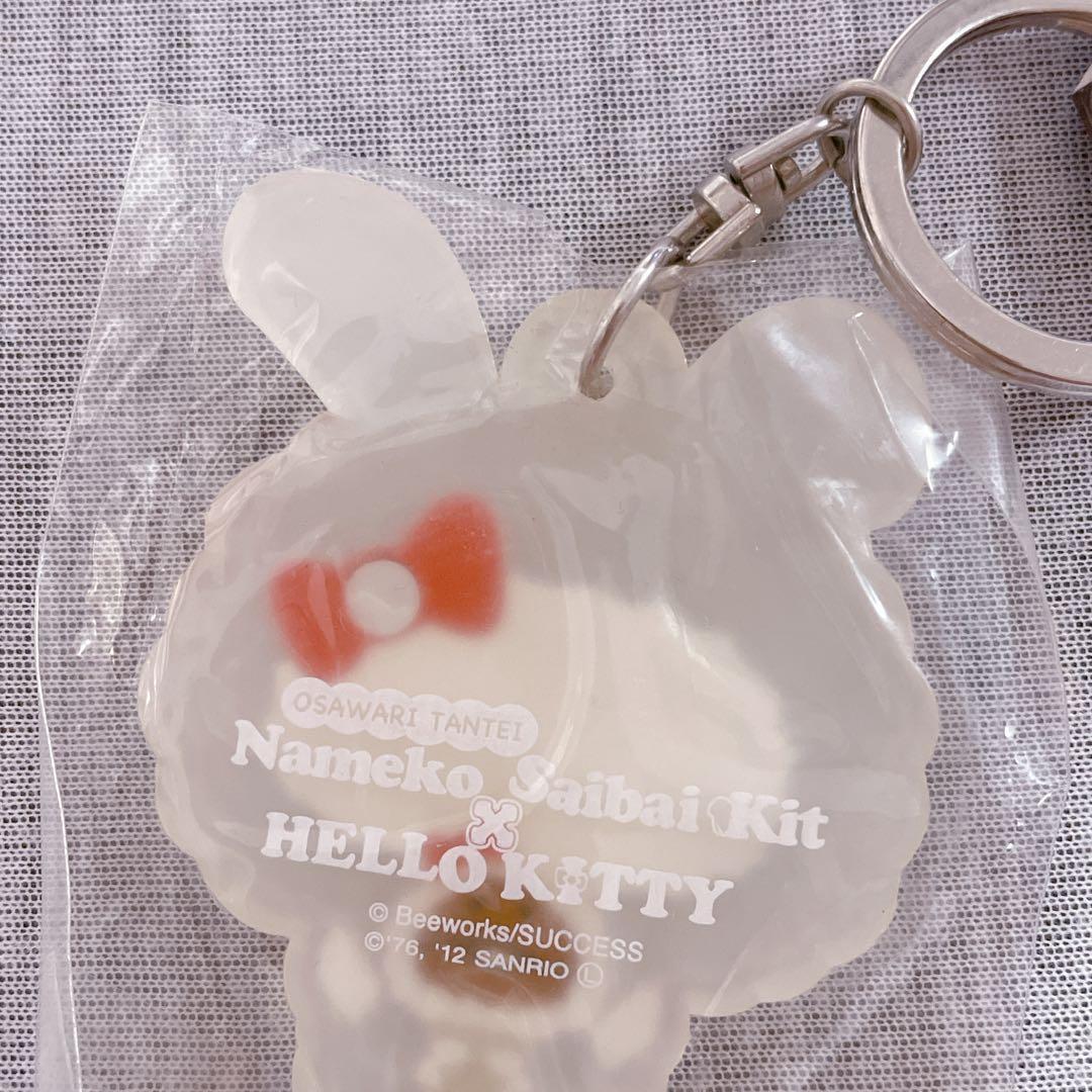 激レアハローキティ♡なめこ栽培ラバーキーホルダー白ウサギなめこ