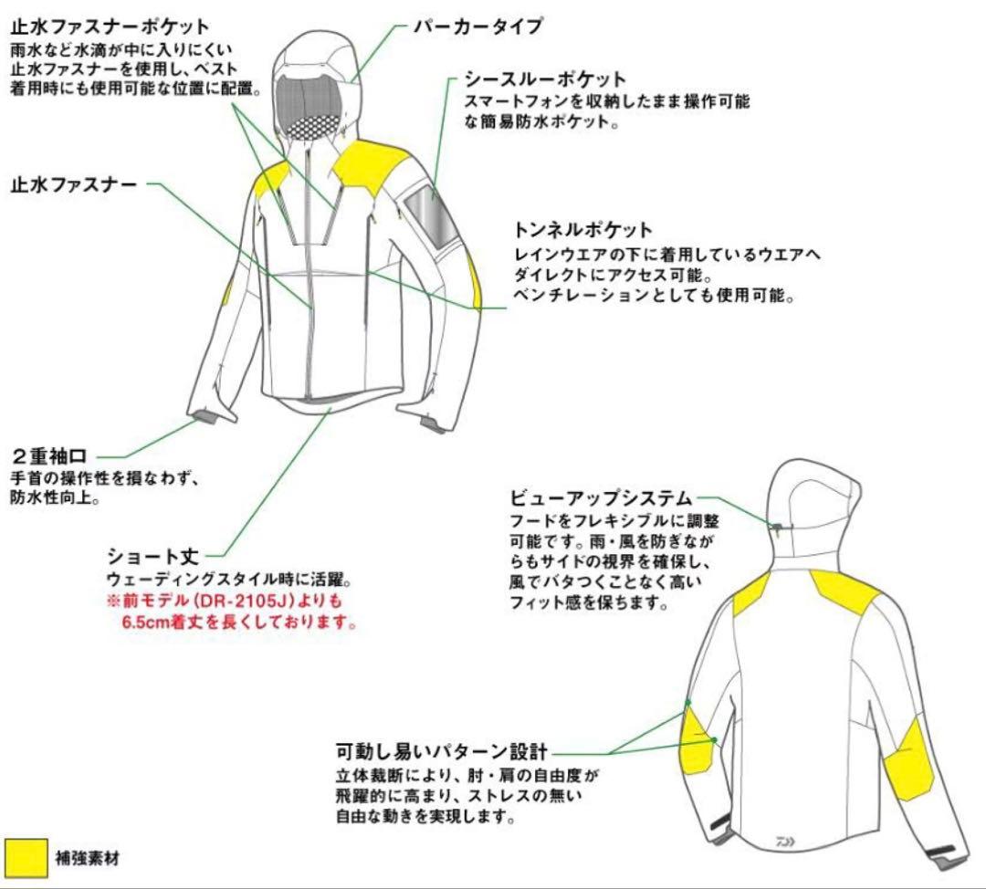 ダイワ DR-2107J レインマックス ウェーディングジャケット XL